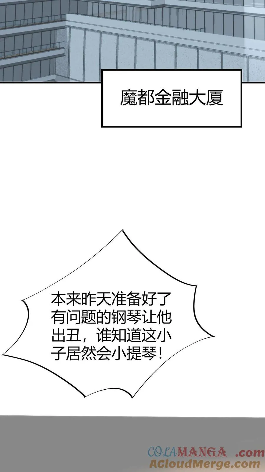 我有九千万亿舔狗金65漫画,第271话 始作俑者1图