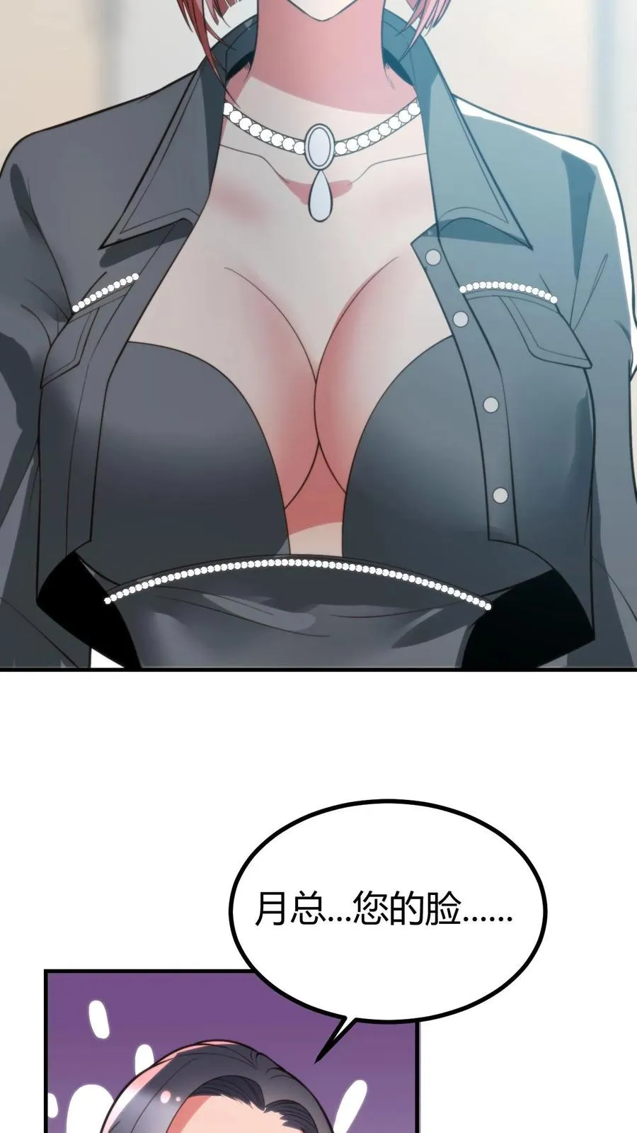 我有九千万亿舔狗金漫画,第259话 天妒红颜2图