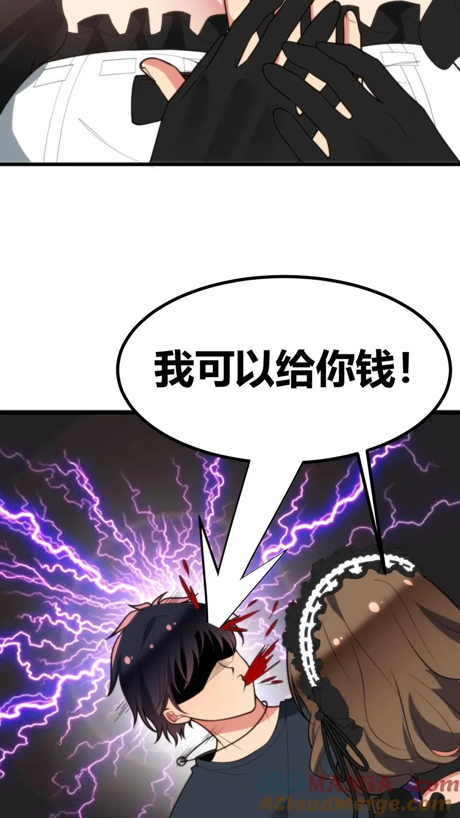 我有九千万亿舔狗金漫画,第251话 道貌岸然的禽兽！！1图