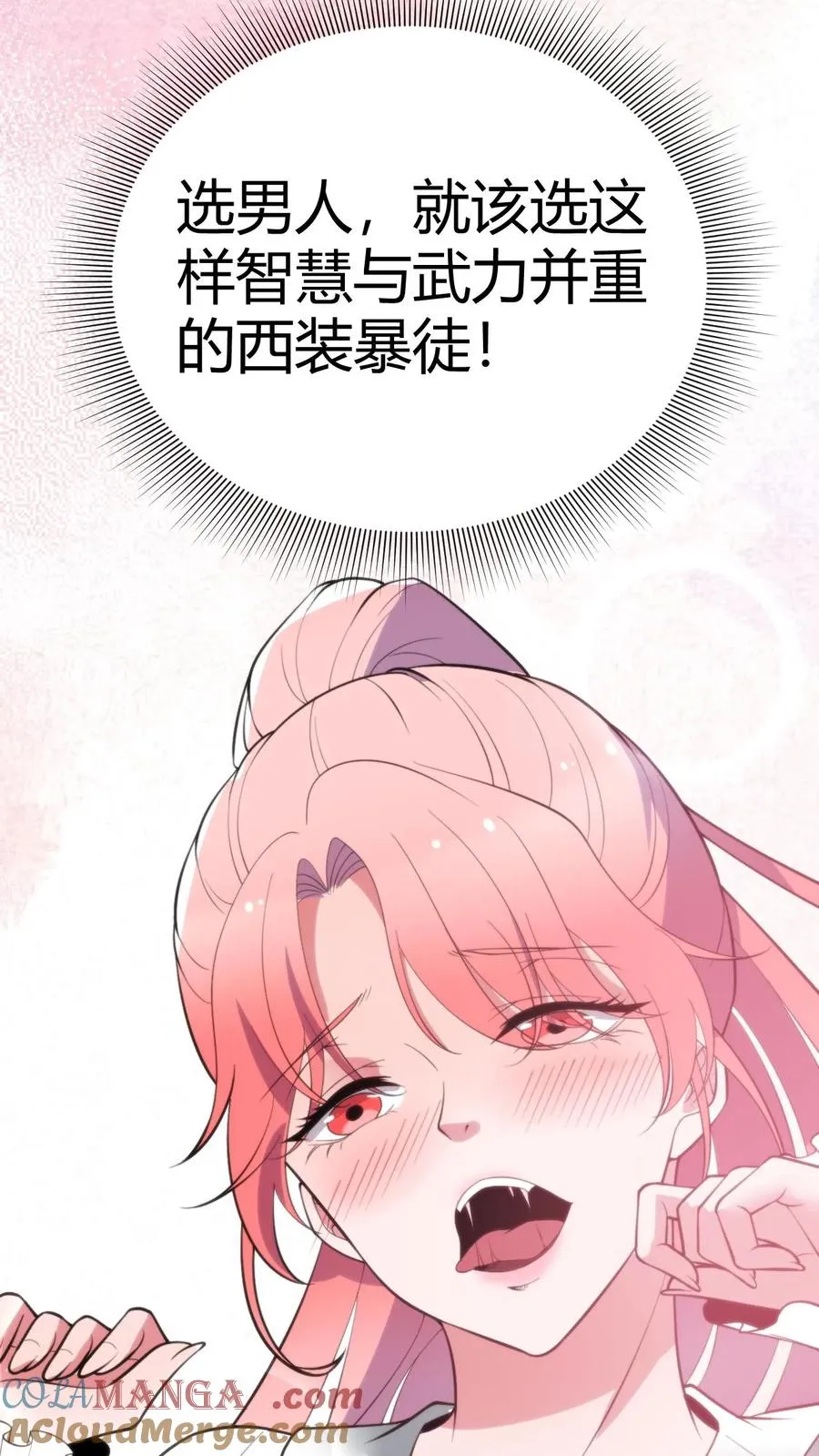 我有九千万亿舔狗金陈远在线观看免费无弹窗漫画,第245话 西装暴徒！1图