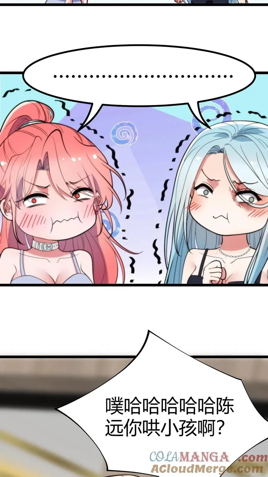 我有九千万亿舔狗金漫画,第360话 天道渺茫1图