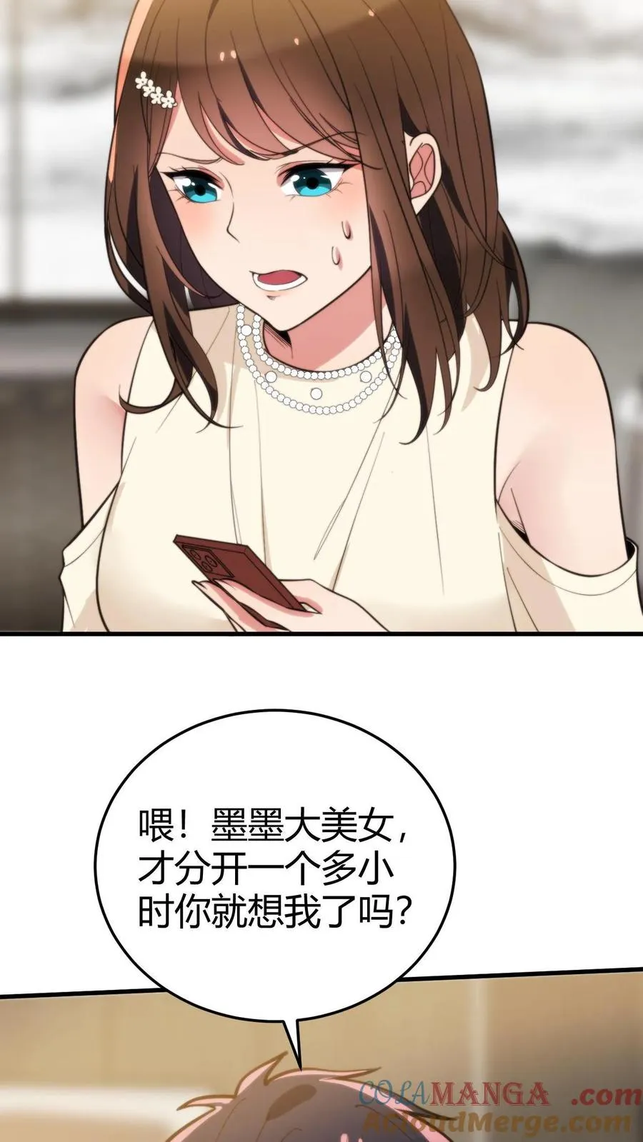 我有九千万亿舔狗金漫画,第295话 钱只是数字而已1图