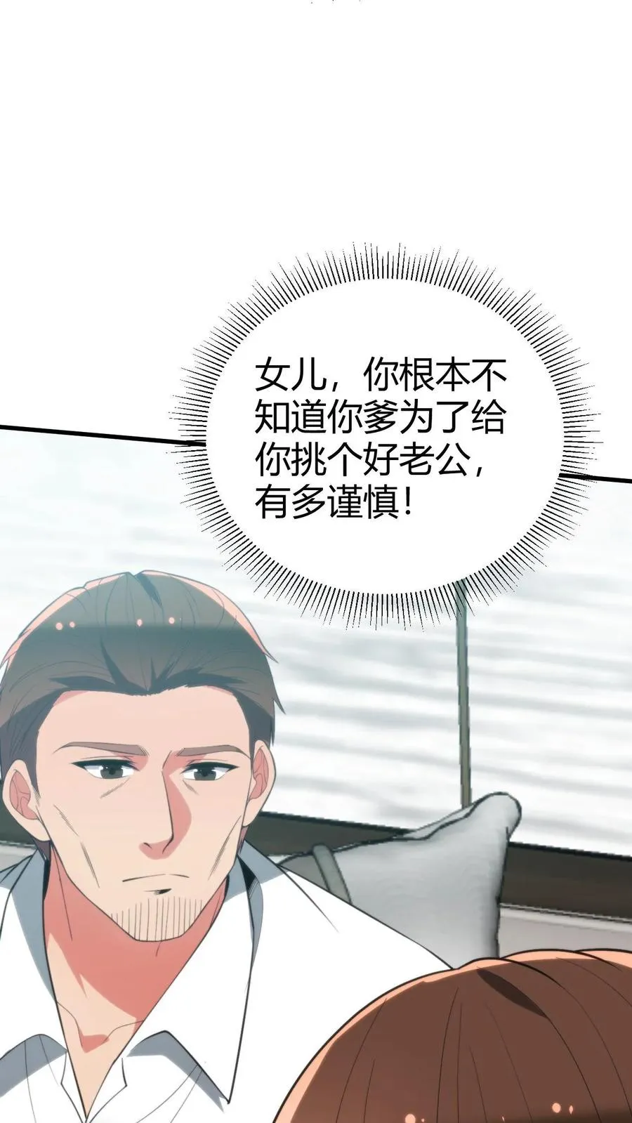 我有九千万亿舔狗金漫画,第303话 跪下喊爸爸！2图