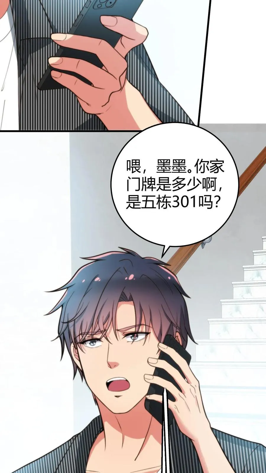 我有九千万亿舔狗金飞卢漫画,第302话 职业九段是菜鸡？2图