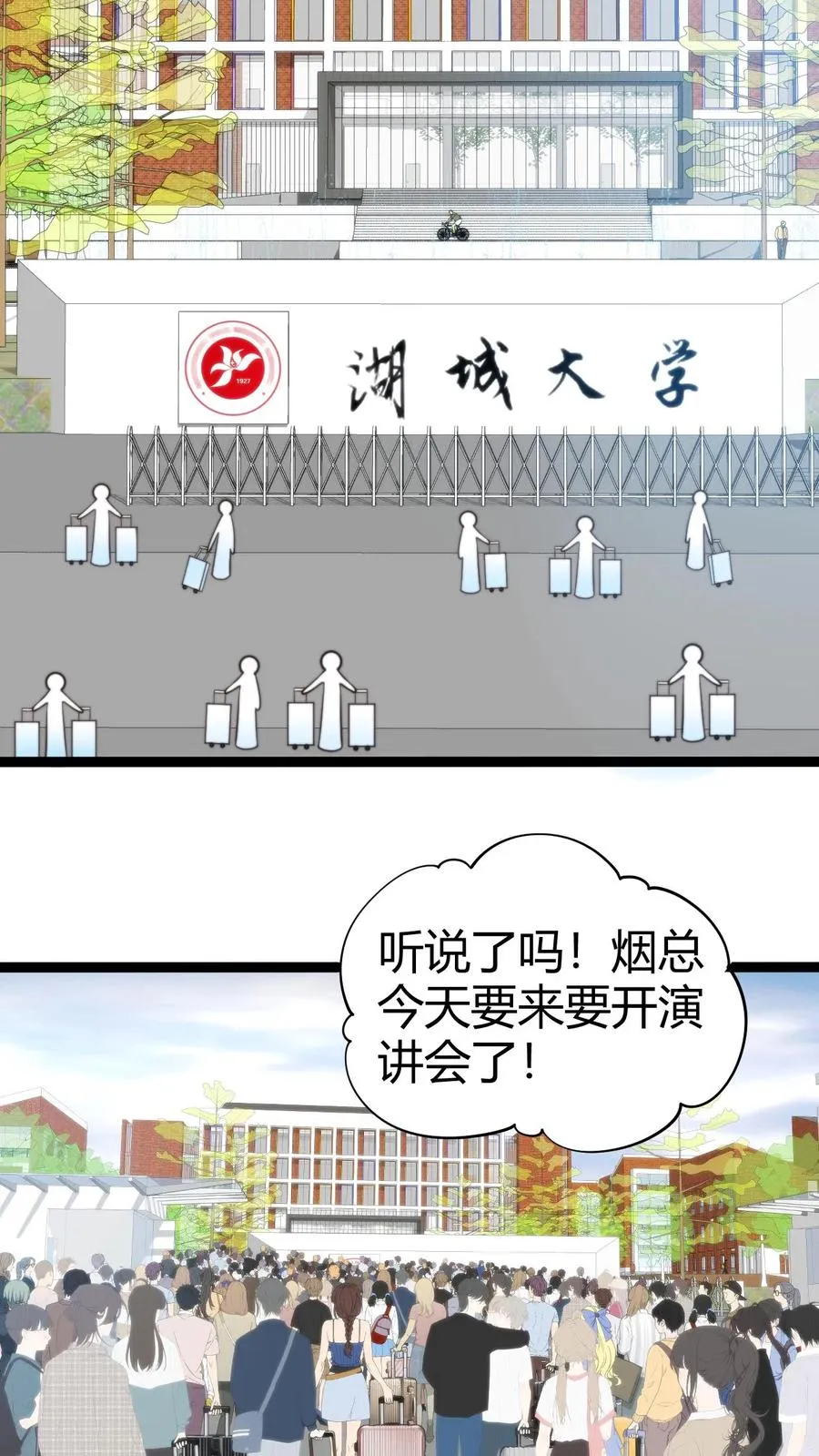 我有九千万亿舔狗金漫画,第276话 相信我一次好不好！2图