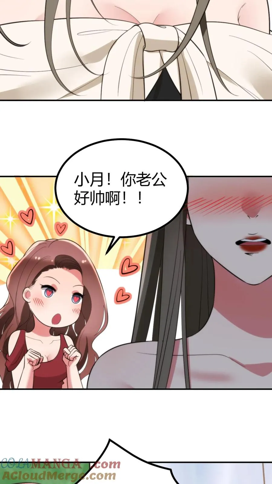 我有九千万亿舔狗金等级分布 漫画漫画,第325话 始作俑者1图