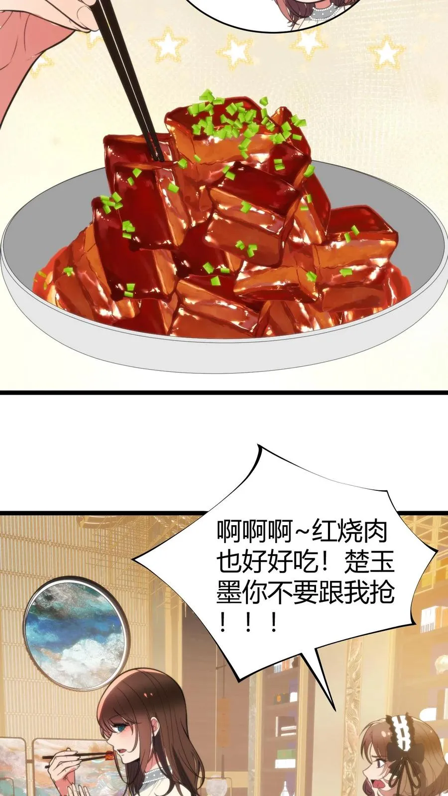 我有九千万亿舔狗金周诺曦是谁漫画,第356话 有失礼仪2图