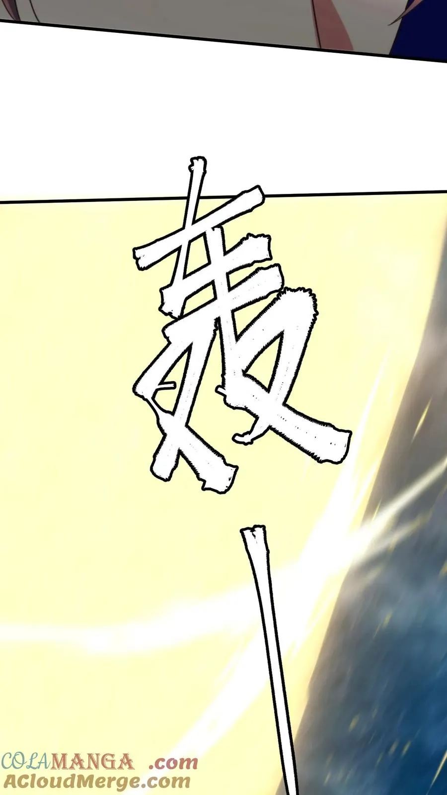 我有九千万亿舔狗金漫画,第268话 好重的杀气！！1图