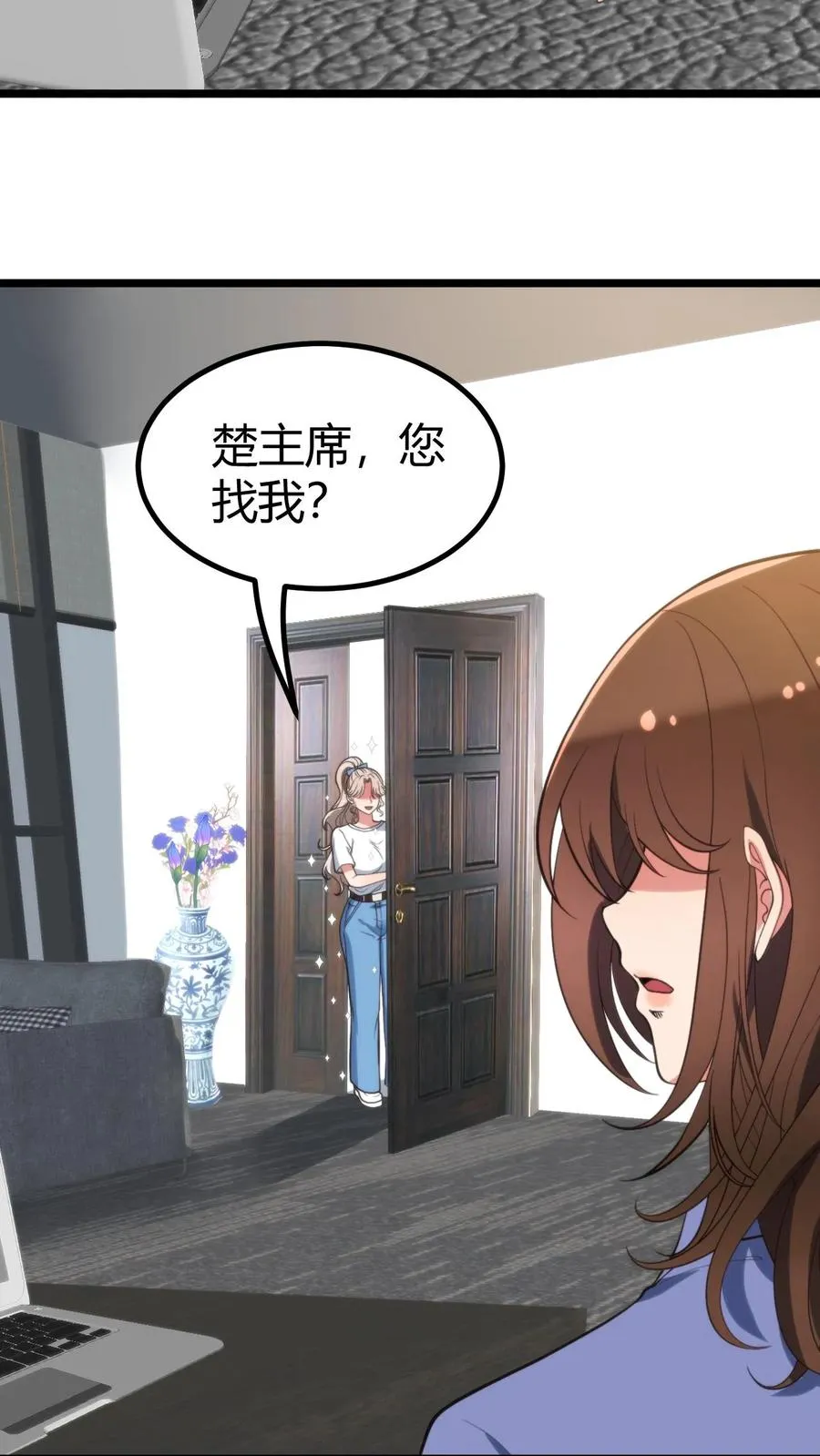 我有九千万亿舔狗金等级介绍漫画,第328话 你当我冤大头啊！2图