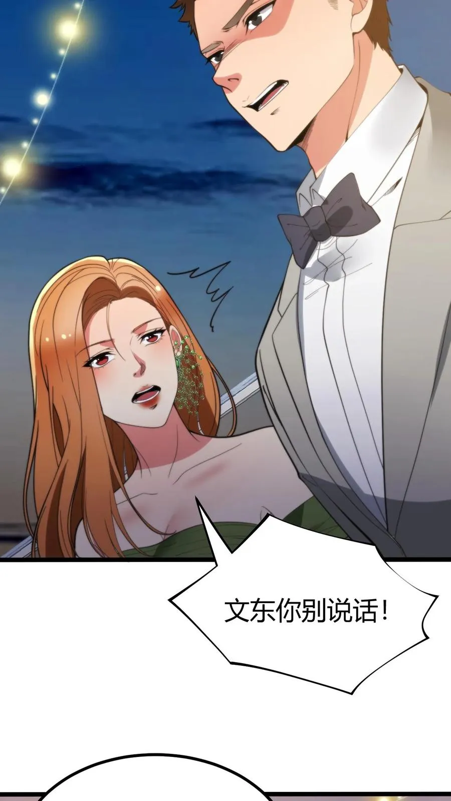 我有九千万亿舔狗金漫画,第270话 落地凤凰不如鸡2图