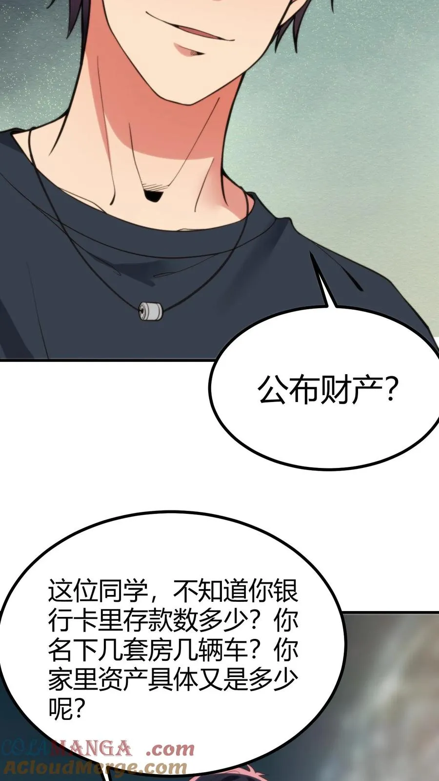 我有九千万亿舔狗金赵雨琪扮演者漫画,第277话 烟总是我们的楷模1图