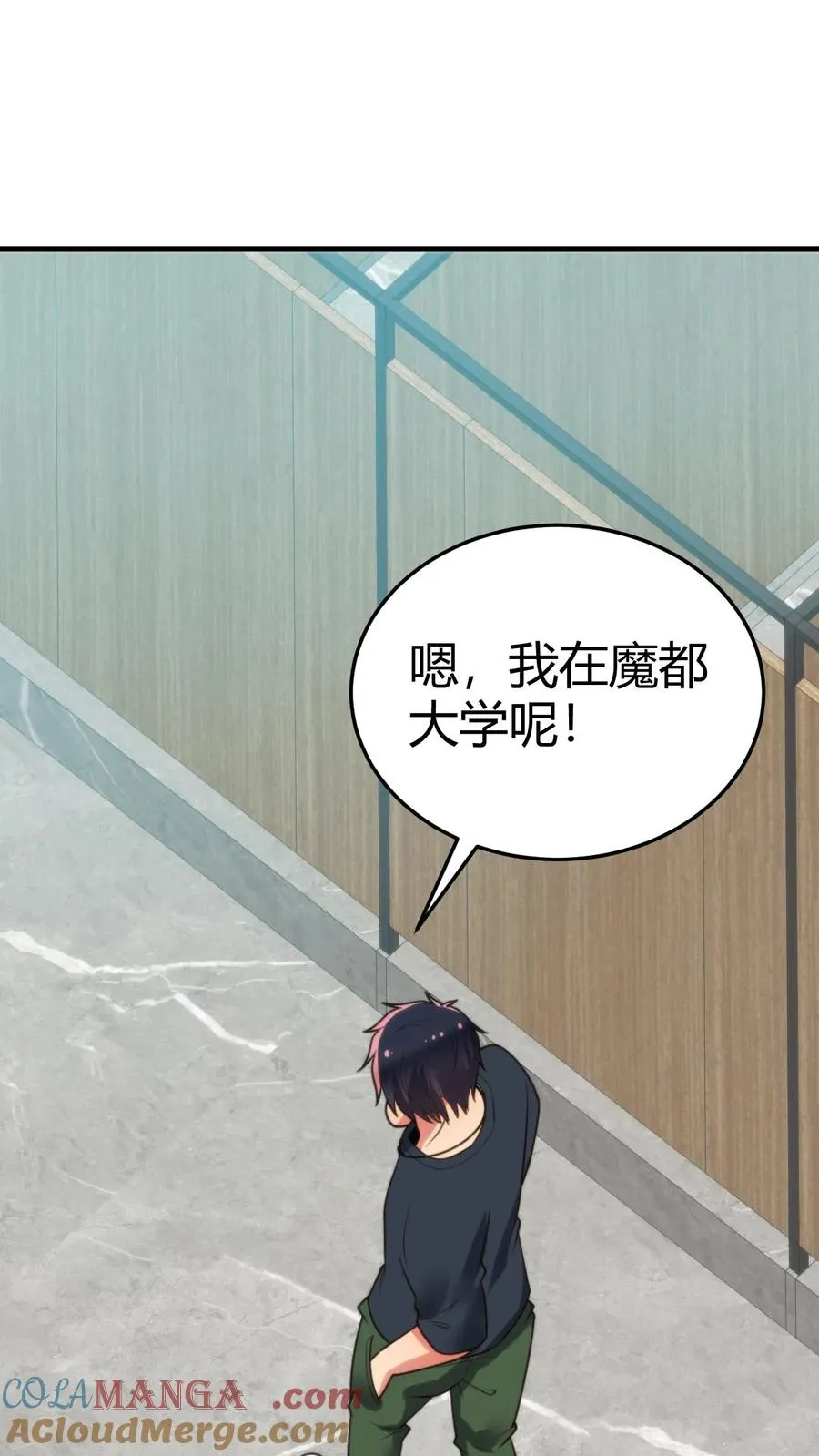 我有九千万亿舔狗金漫画,第243话 万无一失1图