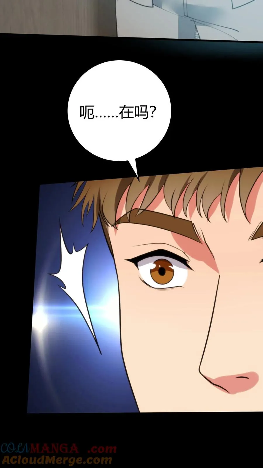我有九千万亿舔狗金漫画,第350话 叶总高瞻远瞩1图