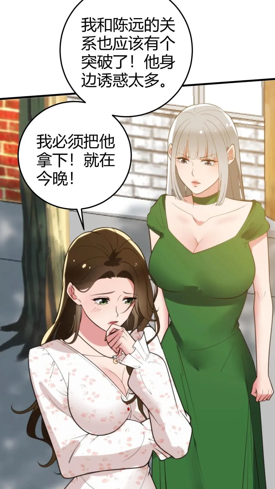 我有九千万亿舔狗金演员赵玉琪是谁漫画,第281话 轰轰烈烈爱一场！2图