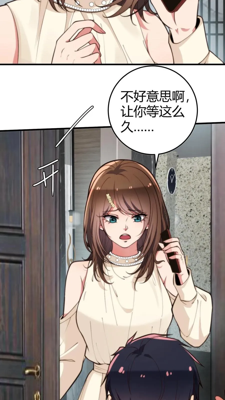 我有九千万亿舔狗金漫画,第302话 职业九段是菜鸡？2图