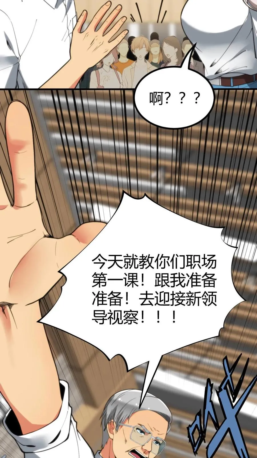 我有九千万亿舔狗金等级介绍漫画,第292话 心怀天下的大丈夫！2图