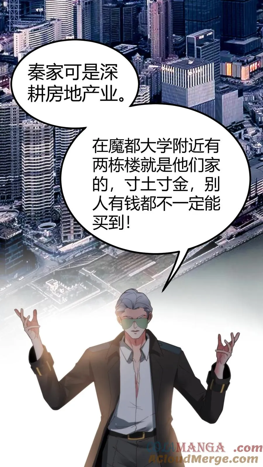 我有九千万亿舔狗金txt漫画,第250话 男人都这么猴急吗！1图