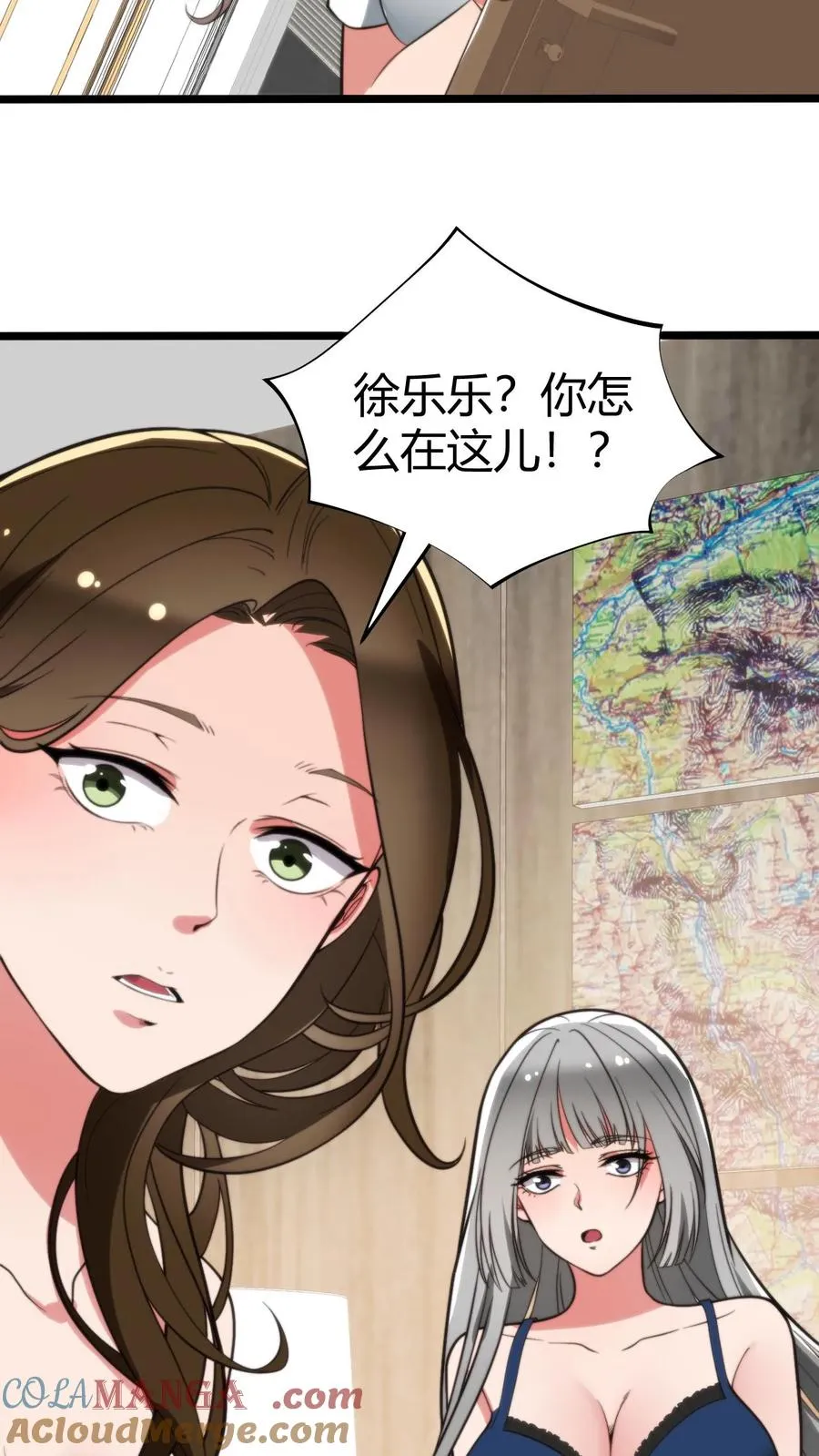 我有9千万亿舔狗金在线漫画,第286话 我信你个鬼啊！1图