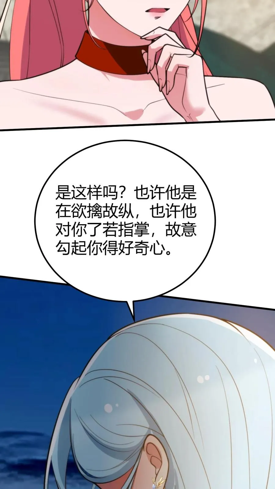 我有九千万亿舔狗金漫画,第265话 让你心服口服！2图