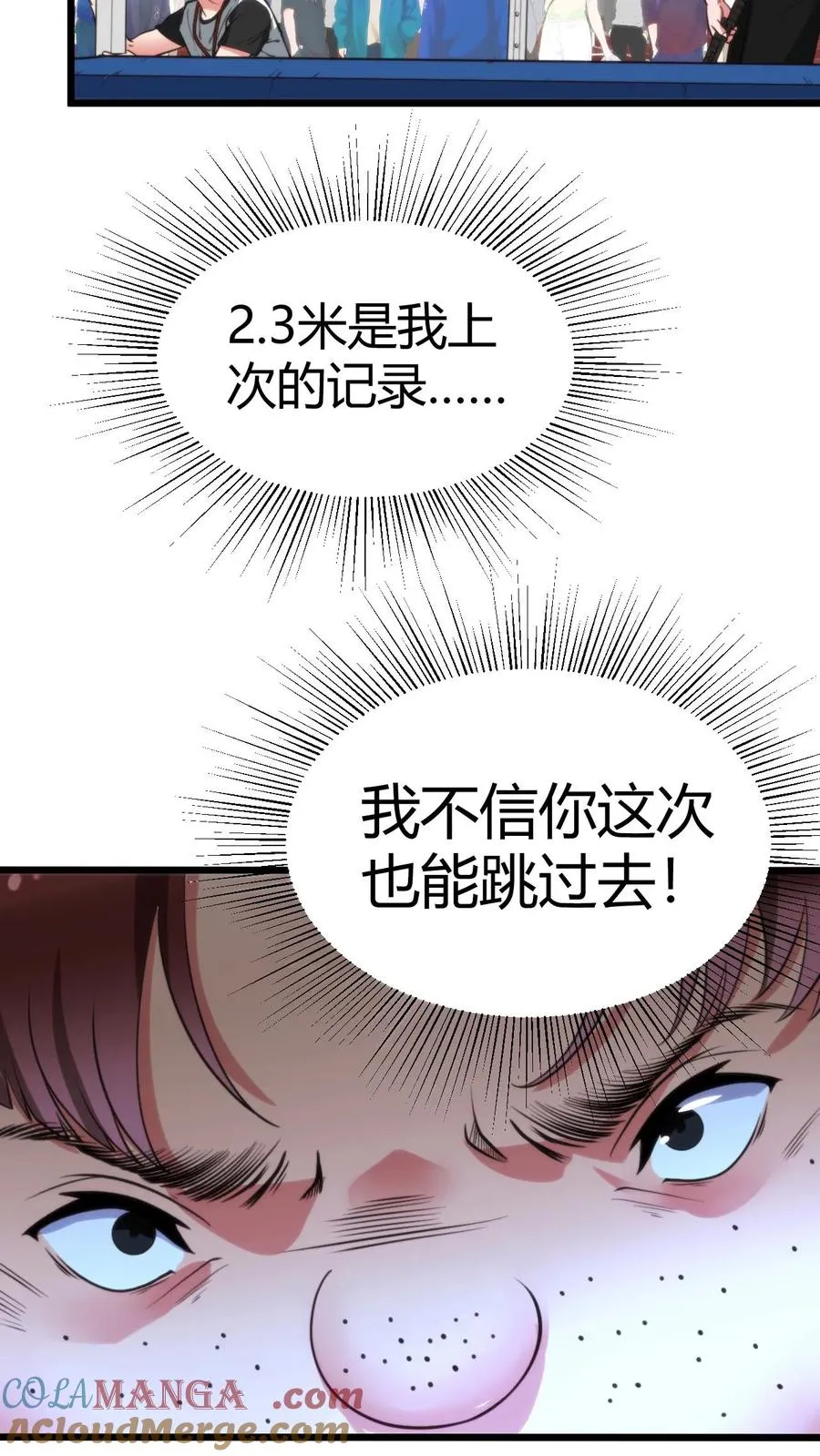 我有九千万亿舔狗金漫画,第310话 你会输的很惨！1图