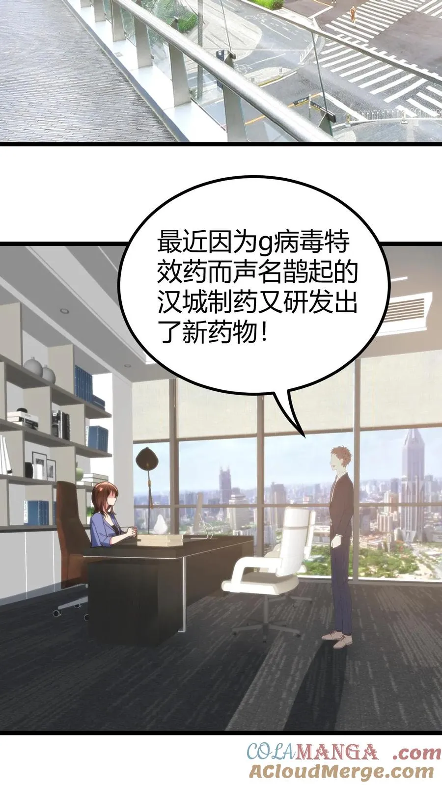 我有九千万亿舔狗金等级介绍漫画,第328话 你当我冤大头啊！1图