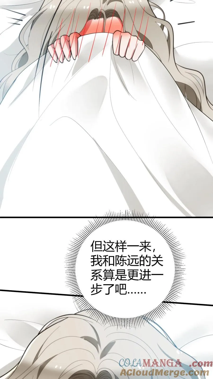 我有九千万亿舔狗金漫画,第301话 回味悠长1图