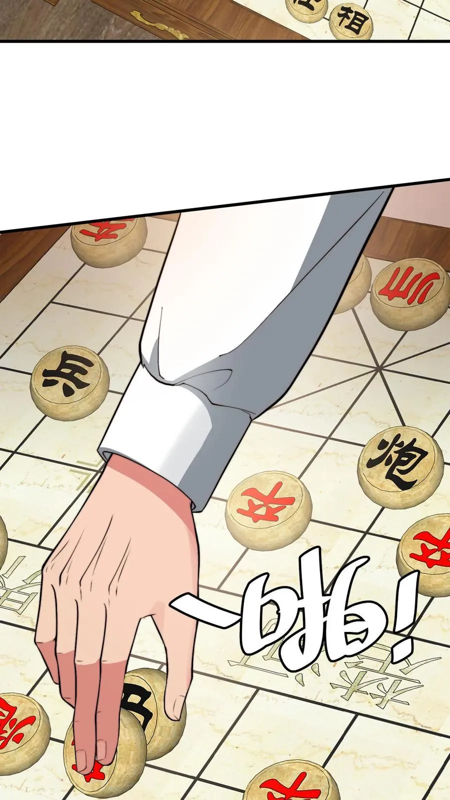 我有九千万亿舔狗金漫画,第294话 大局已定！2图