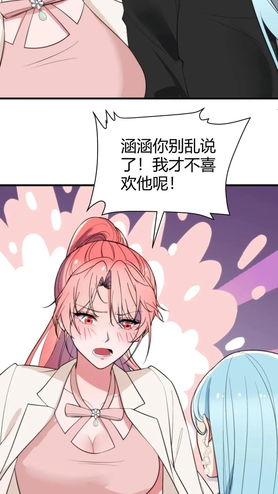 我有九千万亿舔狗金漫画,第315话 喝汽油长大的吗？2图