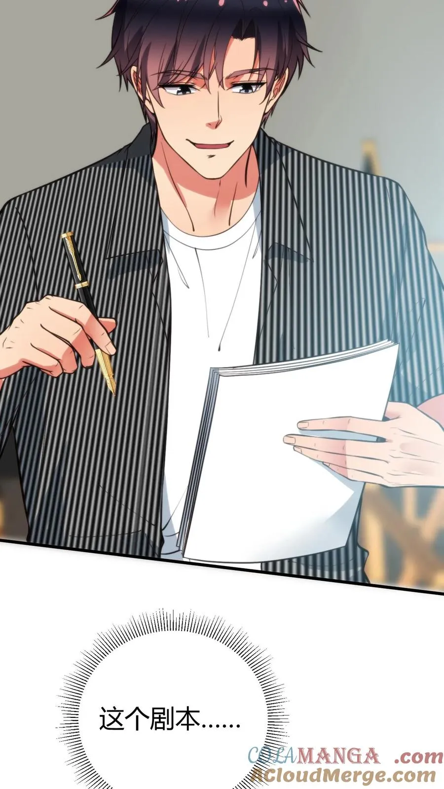 我有九千万亿舔狗金漫画,第344话 义父之才1图