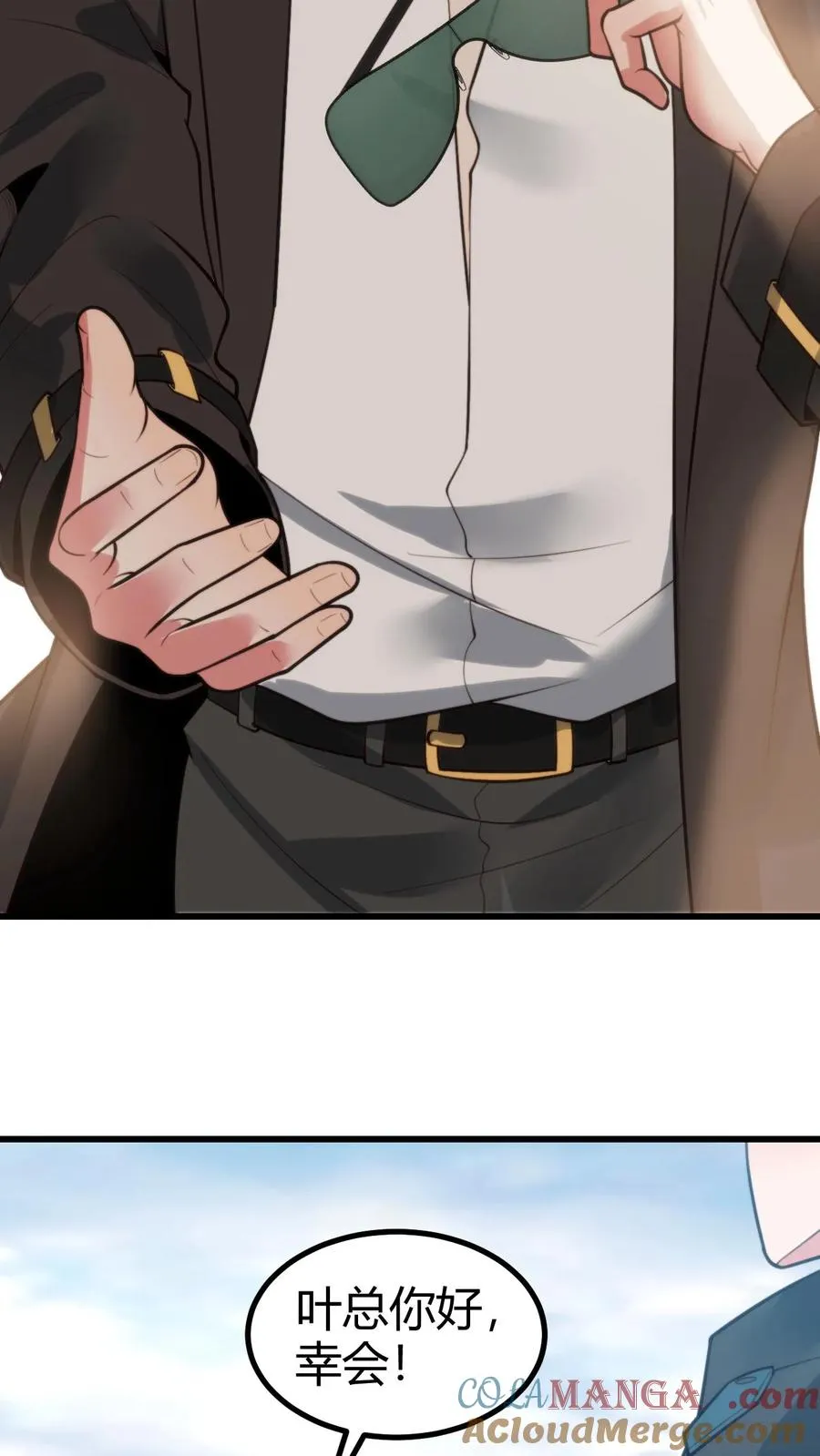 我有九千万亿舔狗金漫画,第247话 顾客就是上帝啊！！1图
