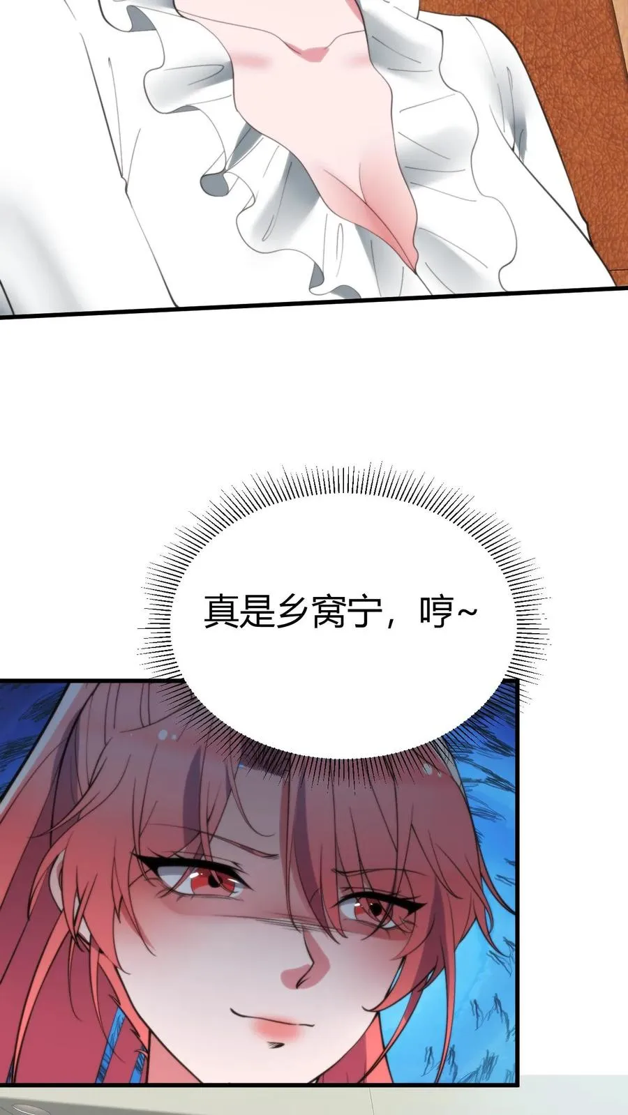 我有九千万亿舔狗金漫画,第248话 财神爷亲儿子2图