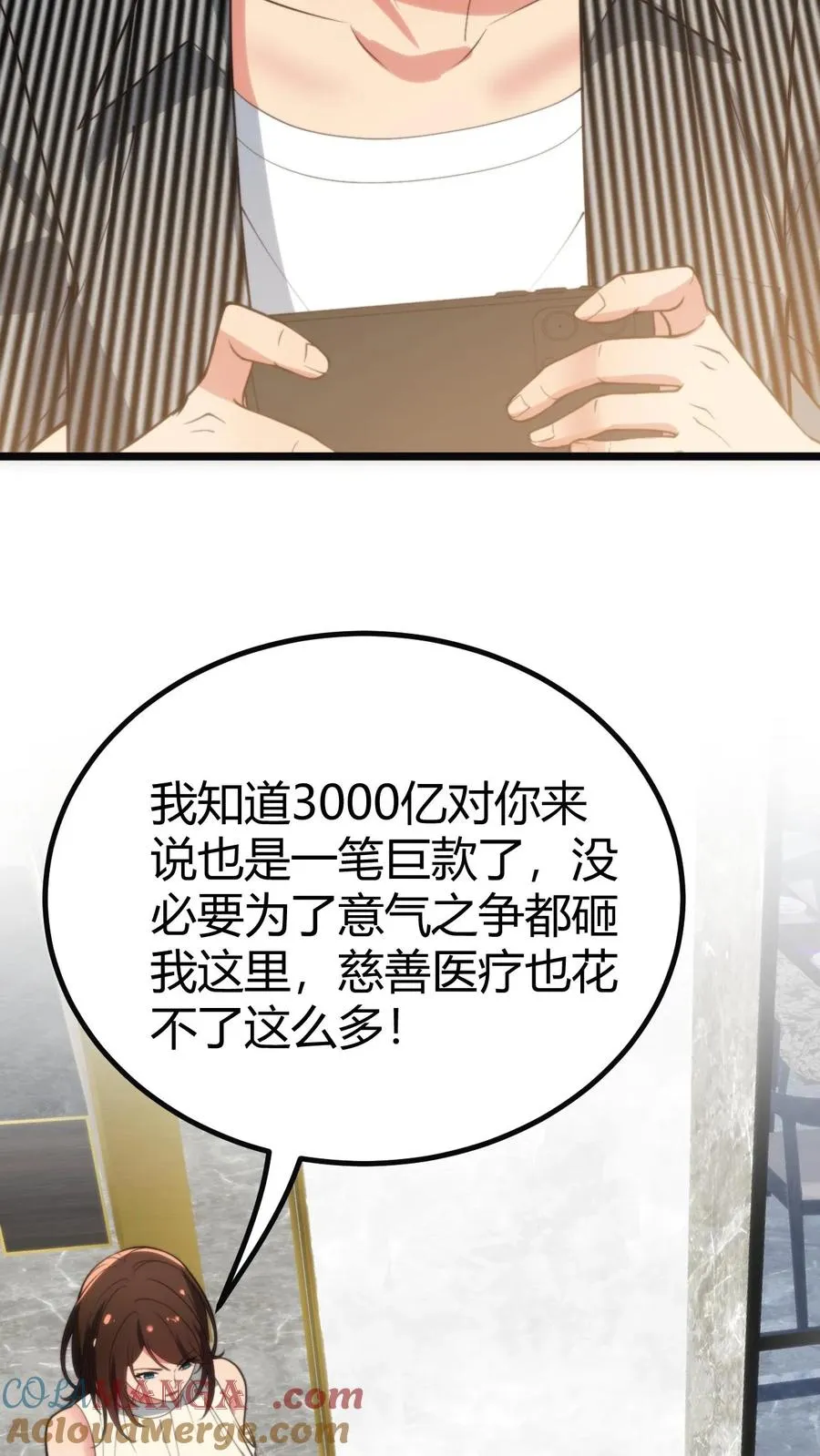 我有九千万亿舔狗金漫画免费阅读下拉式漫画,第358话 我太卑微了！1图