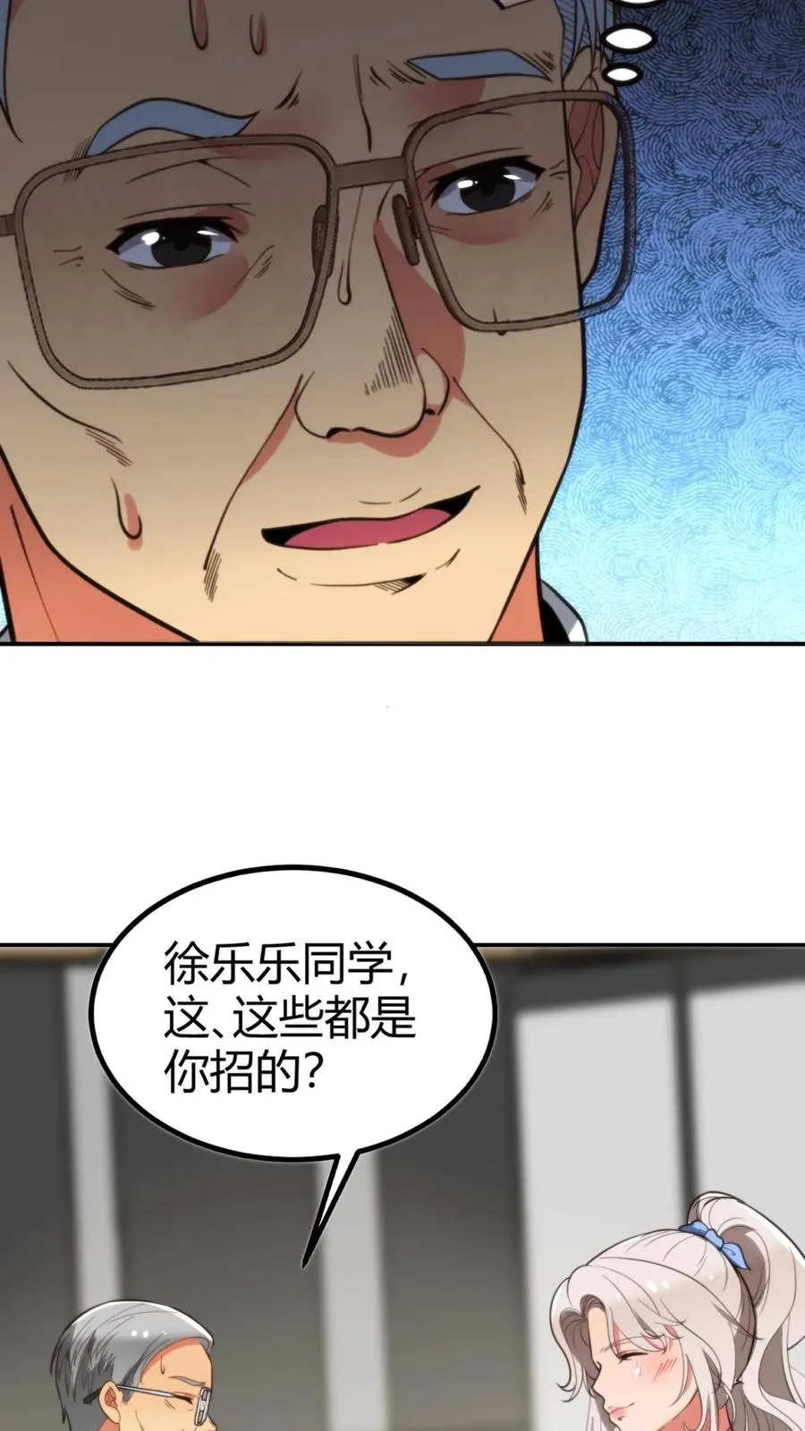 我有九千万亿舔狗金漫画,第291话 不当家不知柴米油盐贵2图