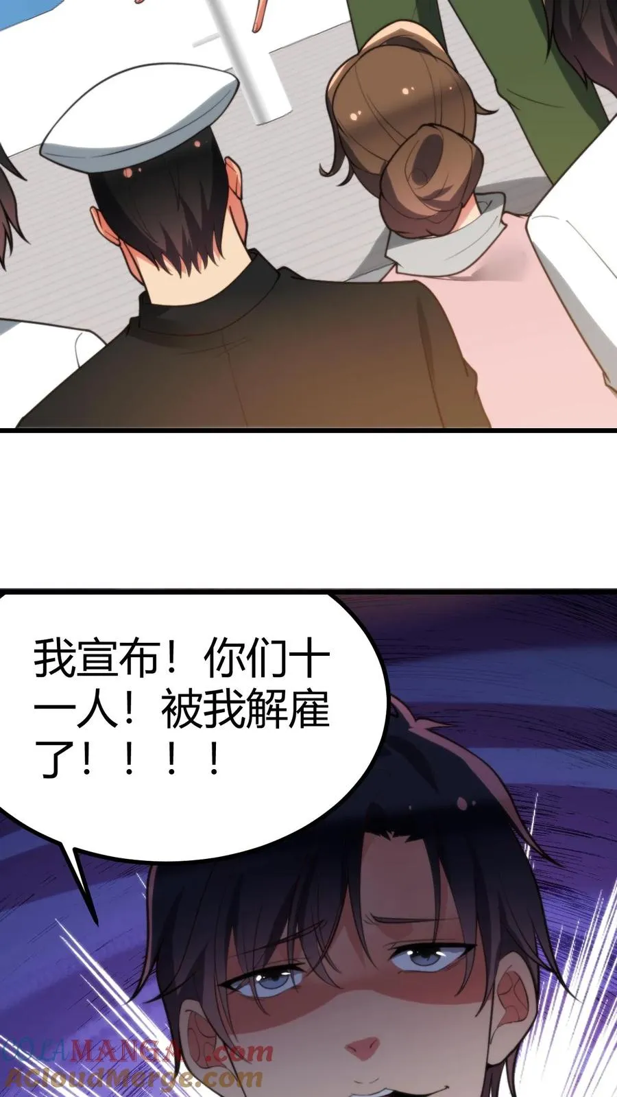 我有九千万亿舔狗金漫画,第257话 当代天骄！！1图