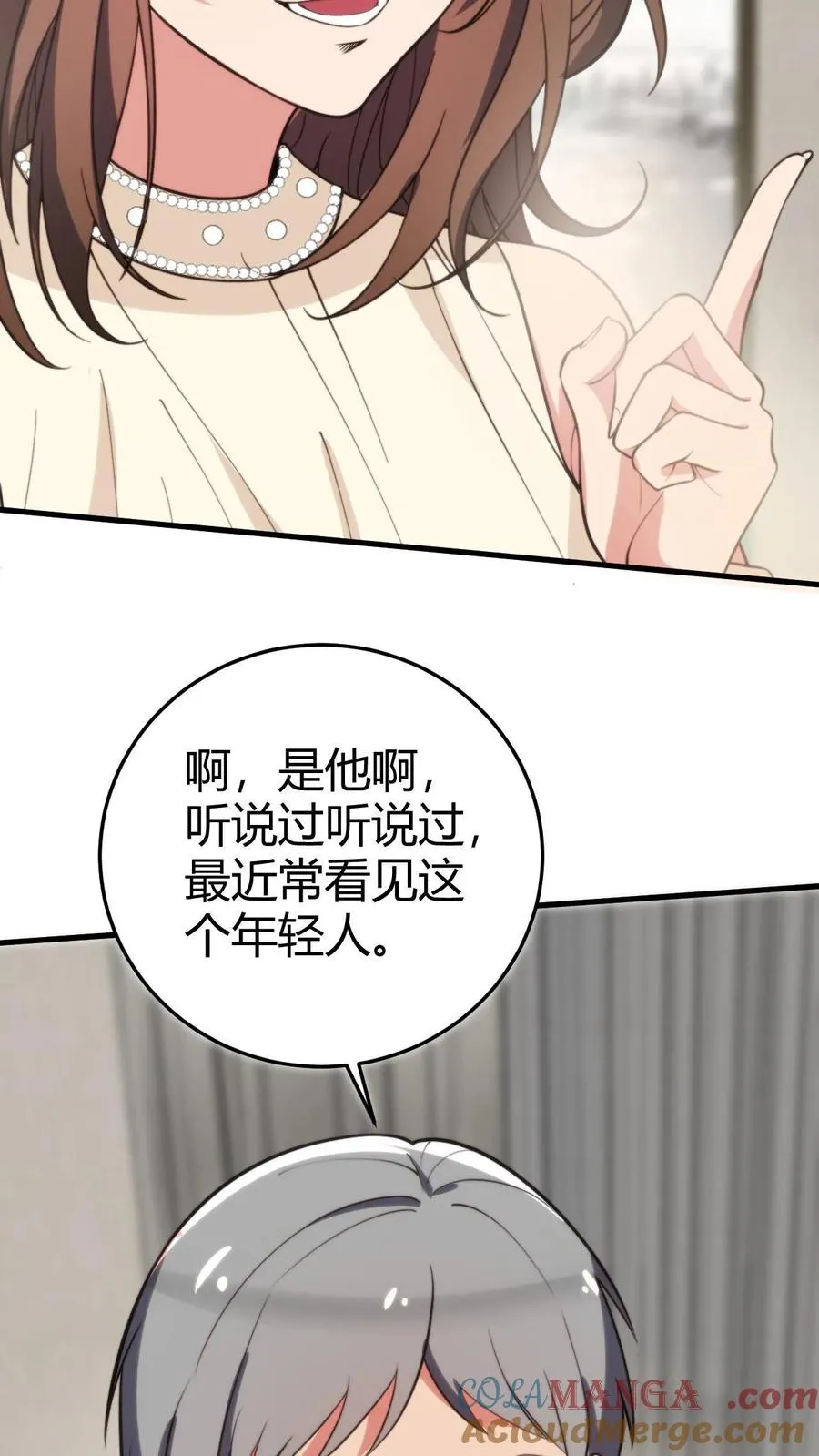 我有九千万亿舔狗金漫画,第294话 大局已定！1图