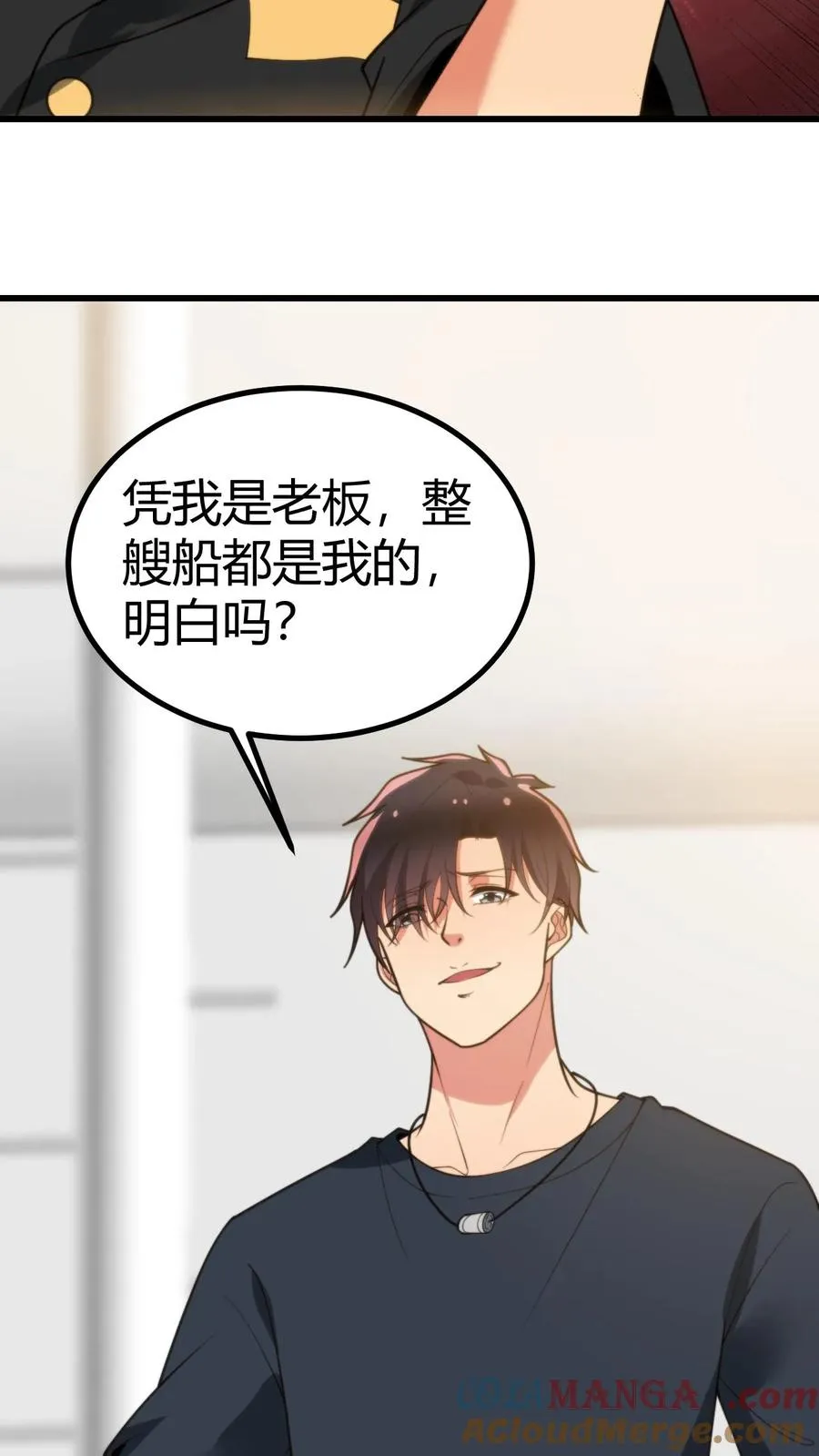我有九千万亿舔狗金漫画,第257话 当代天骄！！1图