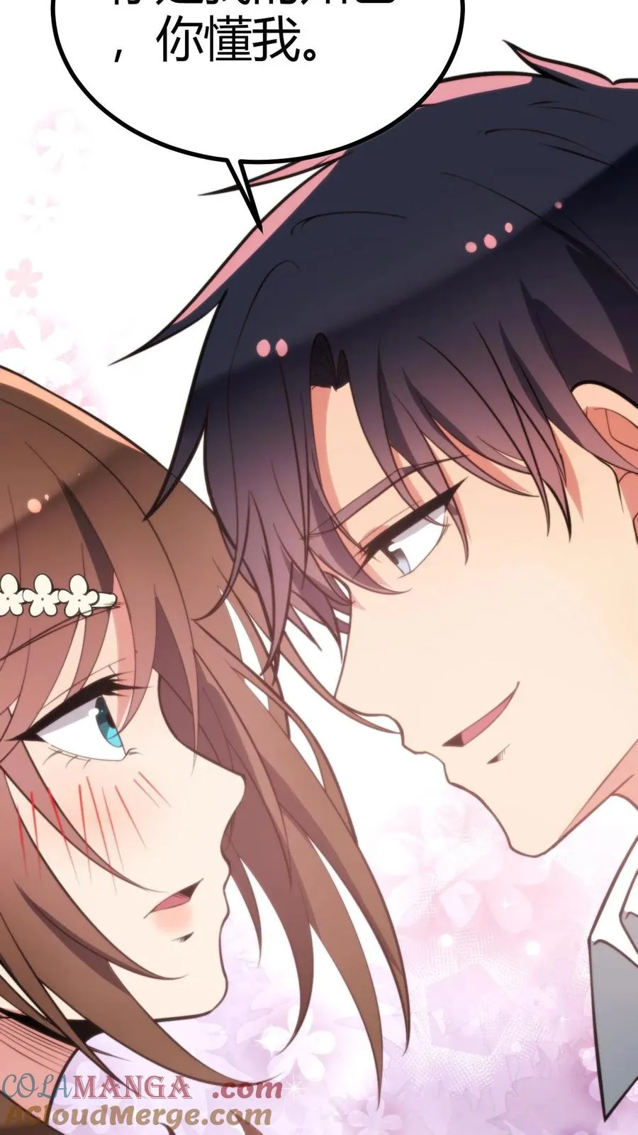我有九千万亿舔狗金漫画,第293话 马首是瞻1图