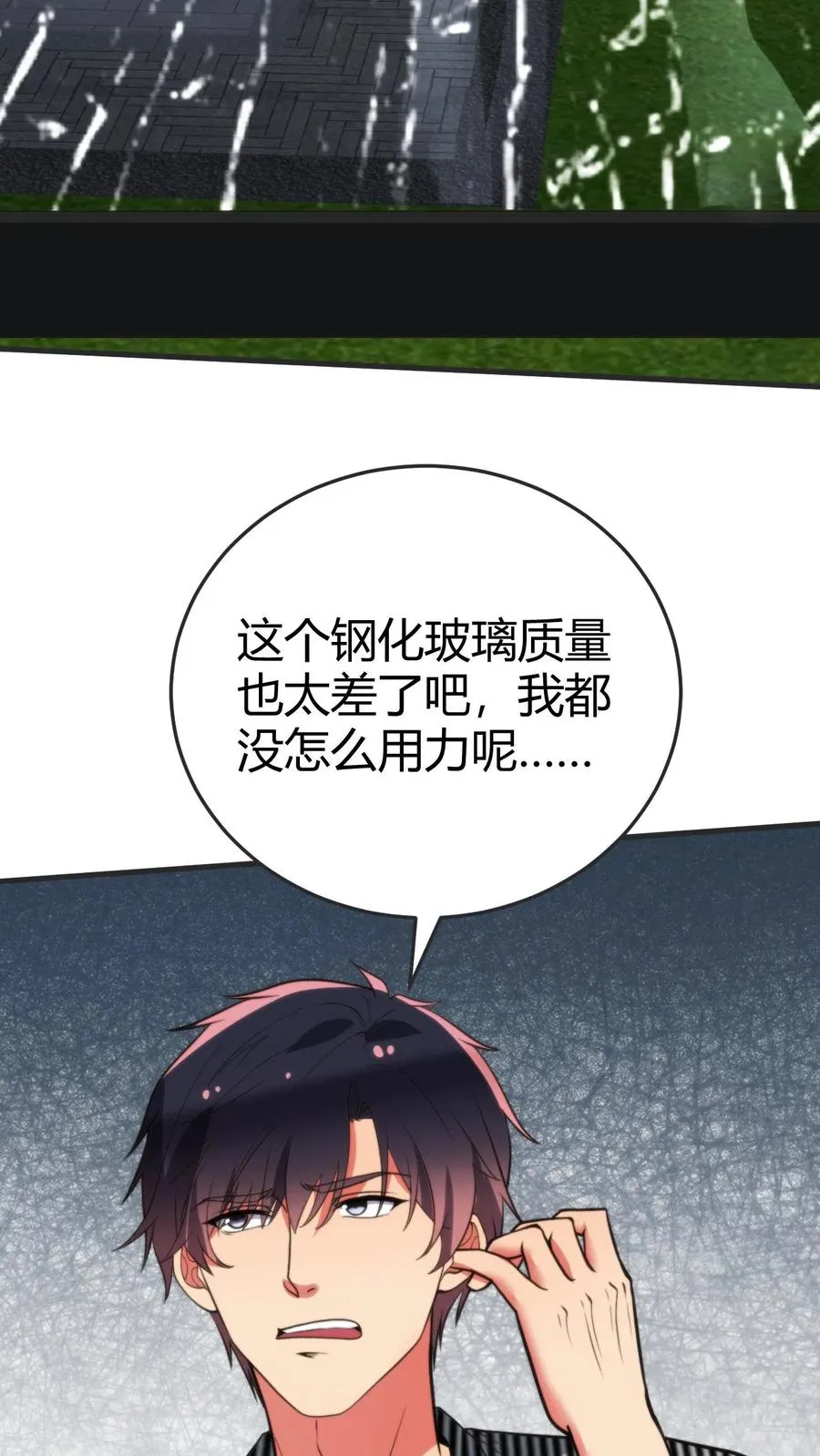 我有九千万亿舔狗金飞卢漫画,第362话 守口如瓶2图