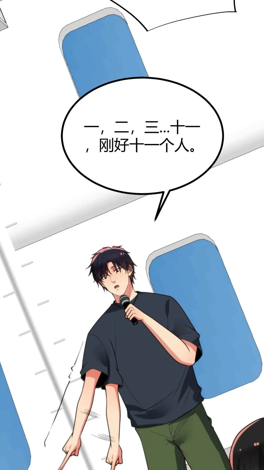 我有九千万亿舔狗金漫画,第257话 当代天骄！！2图