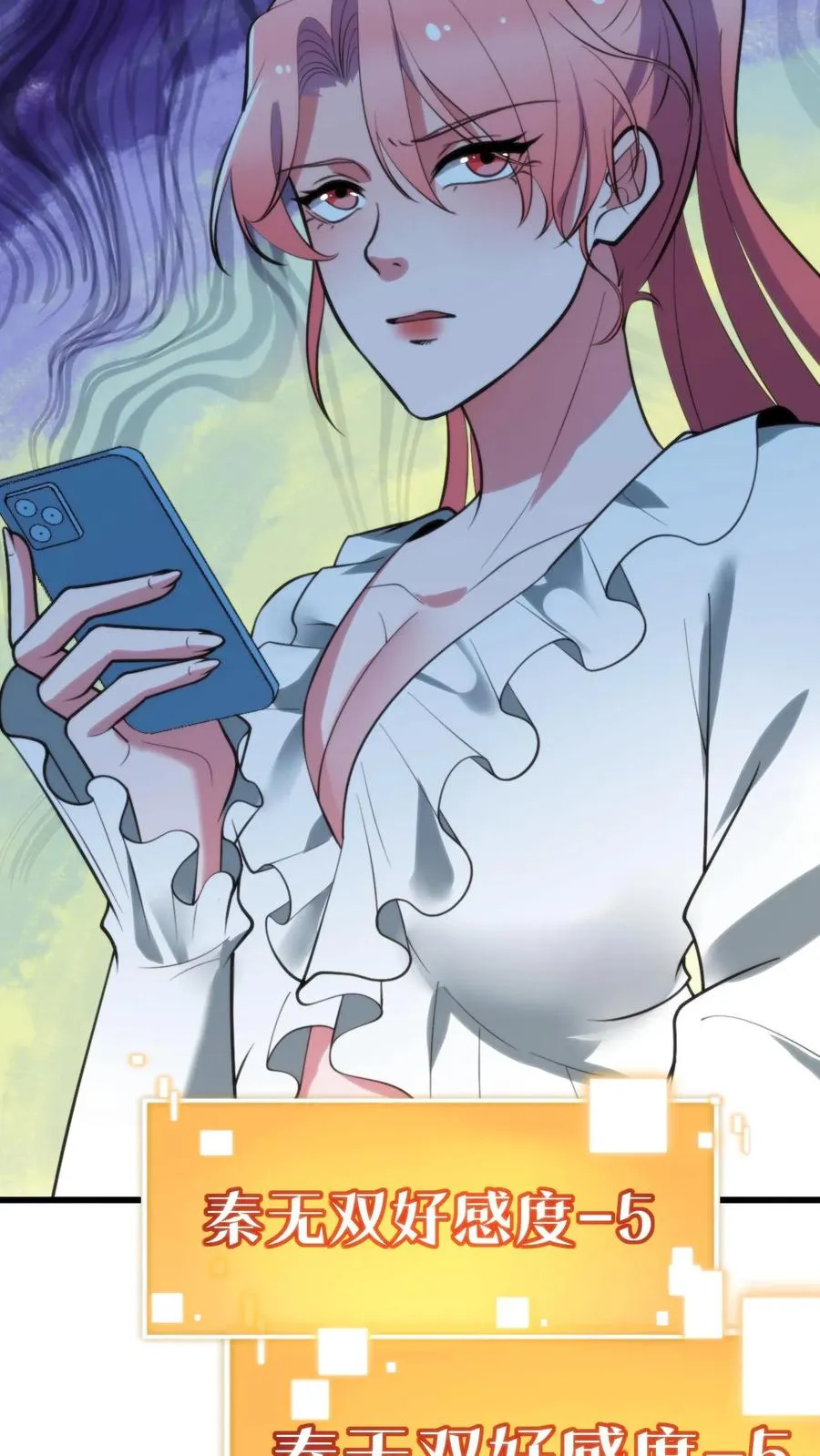 我有九千万亿舔狗金漫画,第251话 道貌岸然的禽兽！！2图