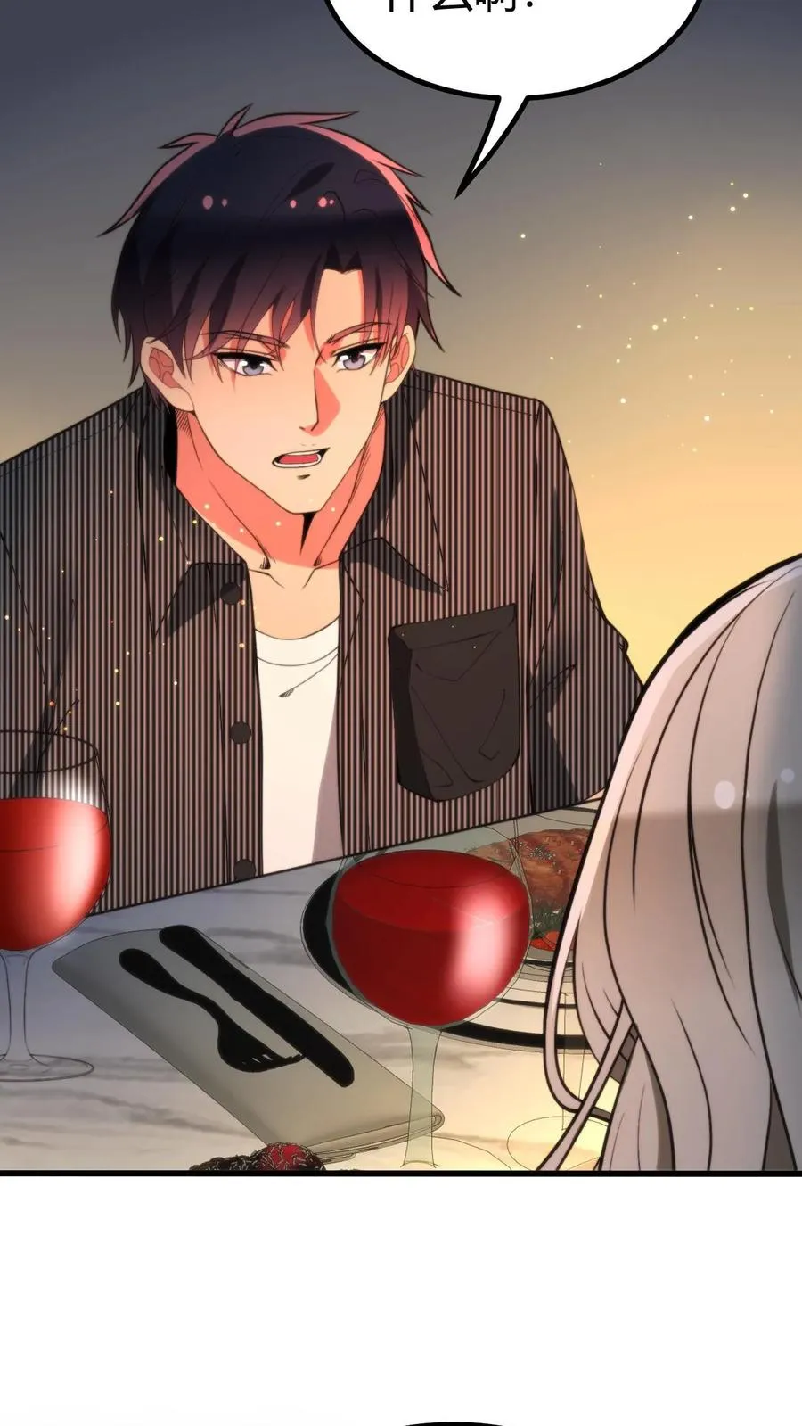 我有九千万亿舔狗金漫画,第298话 你太高冷了大姐！2图