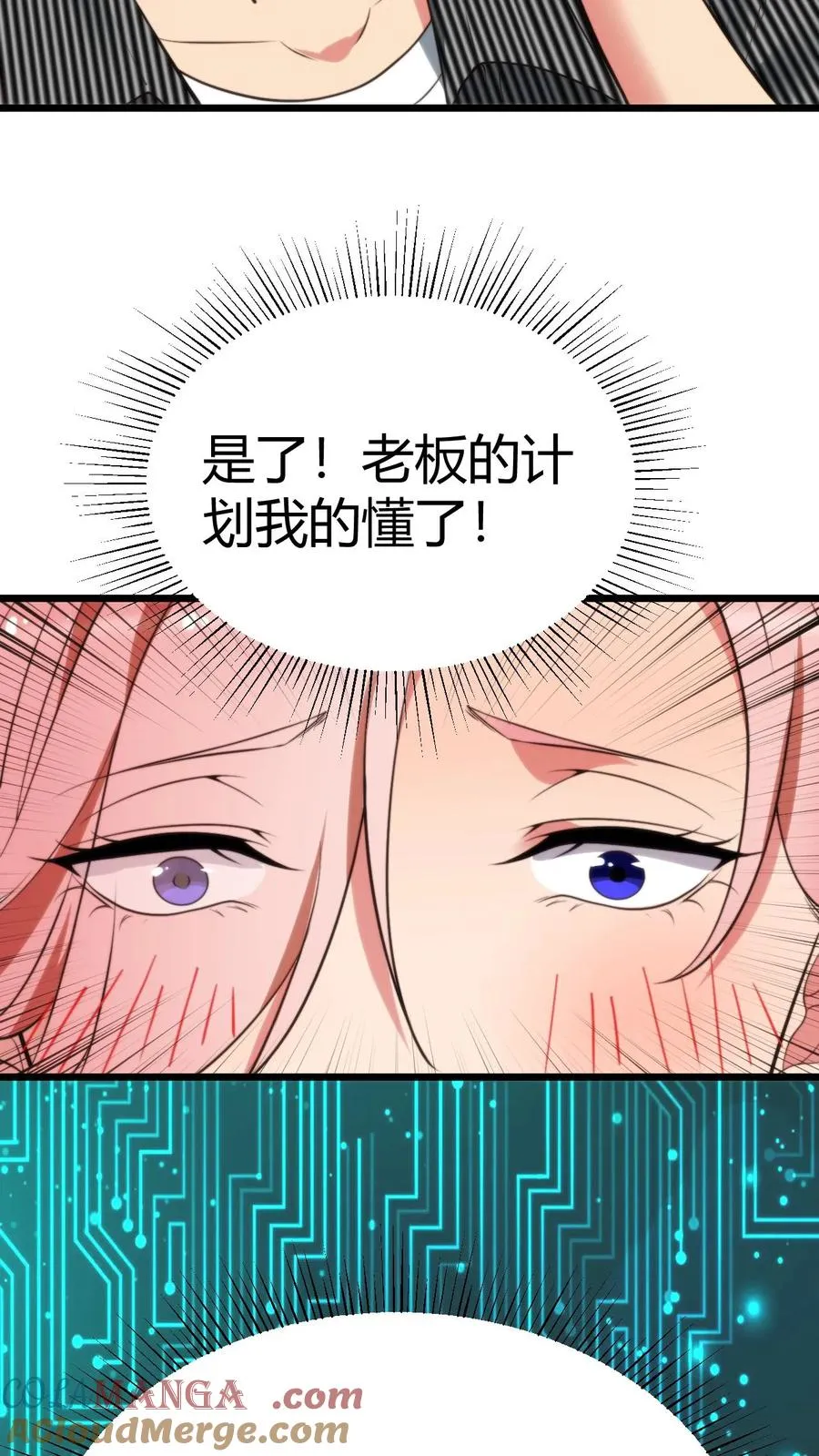 陈远林书彤小说名叫什么漫画,第306话 房子越贵，潜力越大！！1图