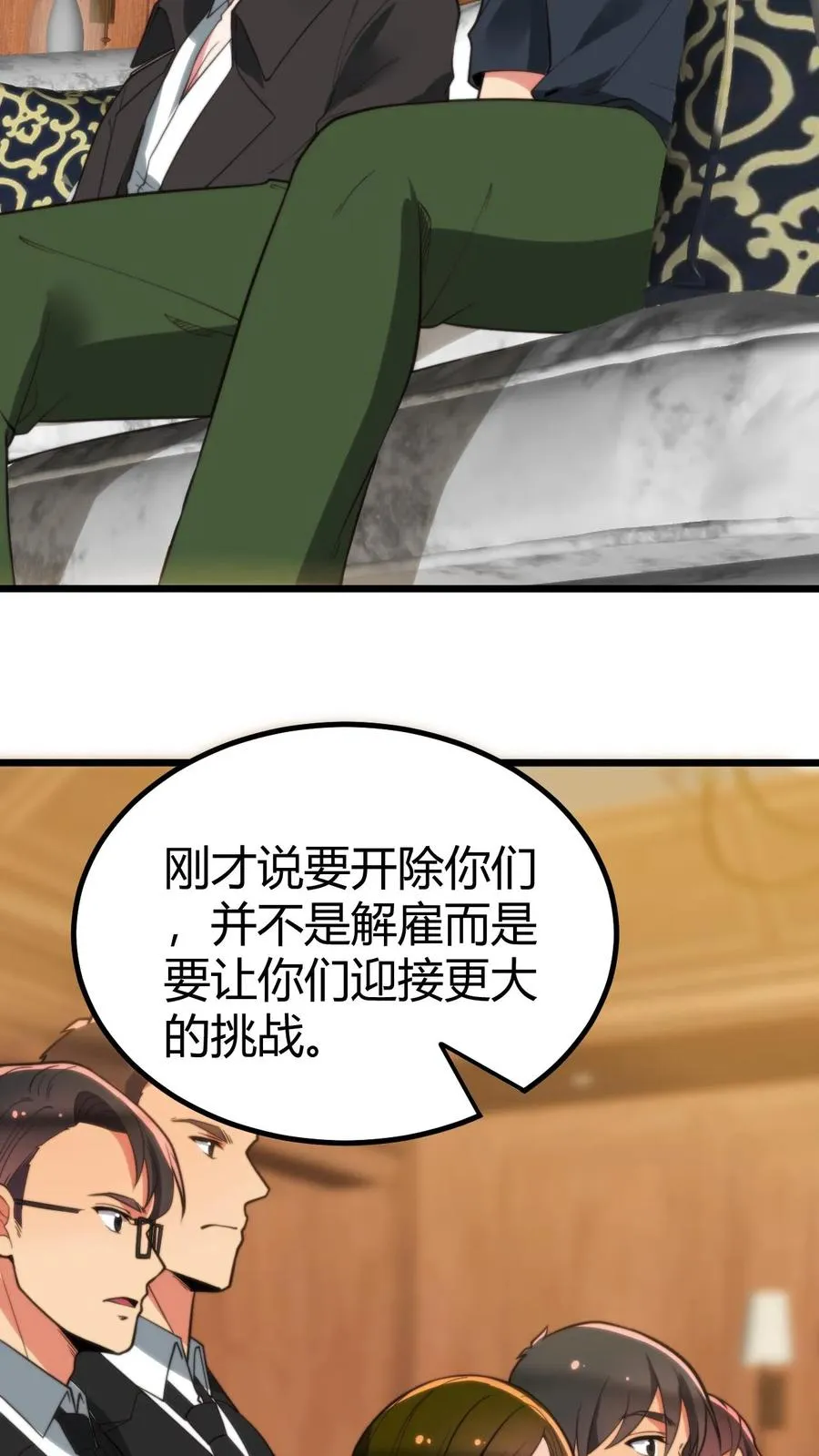 我有九千万亿舔狗金漫画,第258话 管理是门学问！2图