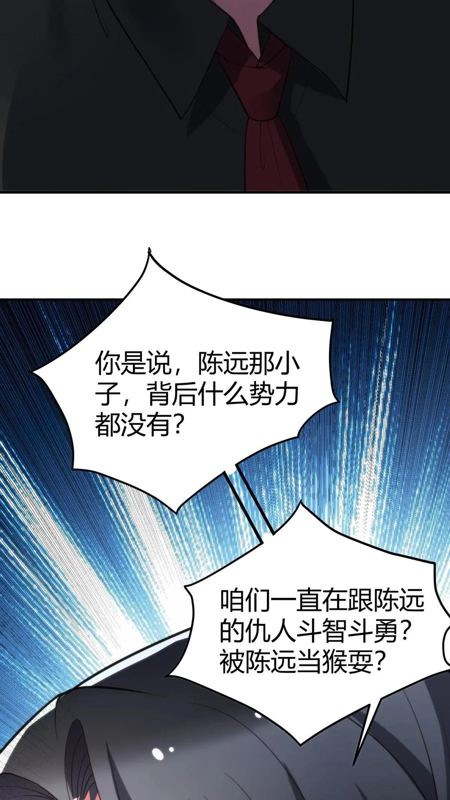 我有九千万亿舔狗金txt下载漫画,第326话 给我强化徐乐乐！！2图