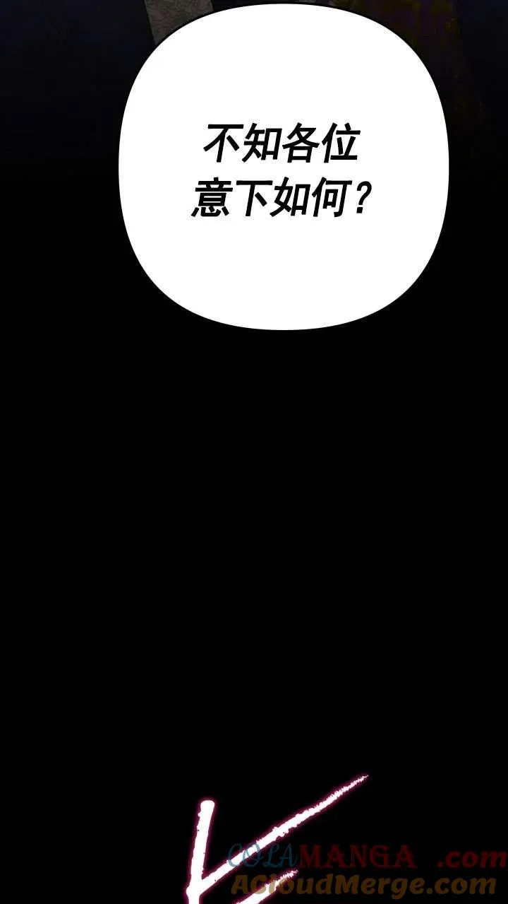 掠夺婚姻英文怎么说漫画,第37话1图