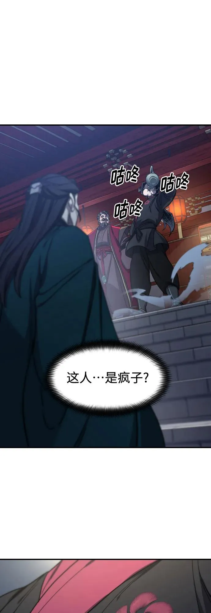 剑尊归来漫画,第123话2图