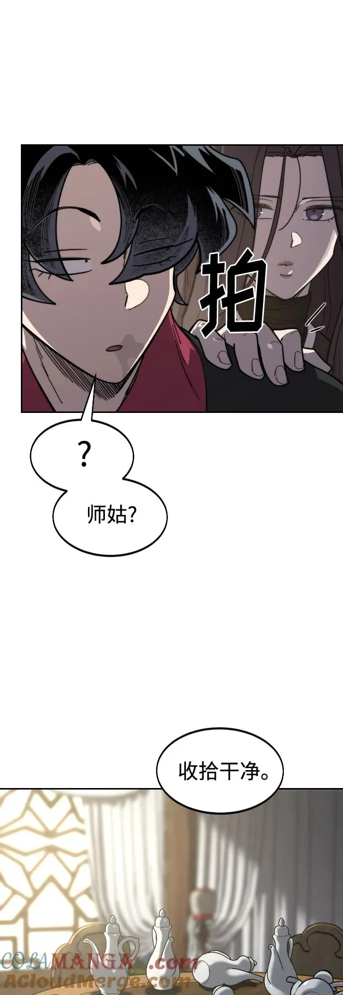 剑尊归来漫画,第127话2图