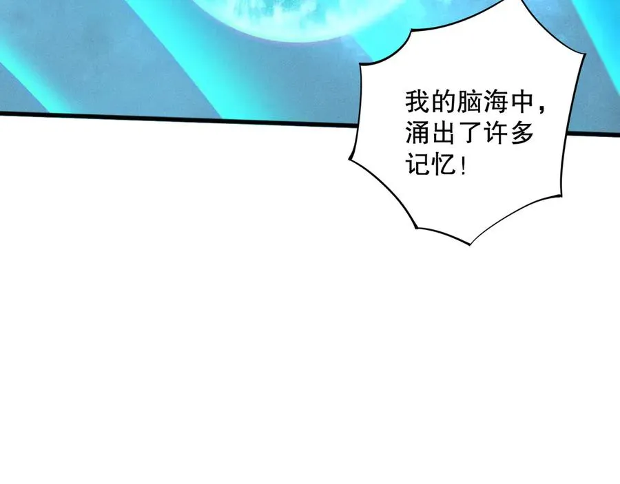 死灵法师我即是天灾漫画更新漫画,第113话 龙族与恶魔形成包围2图