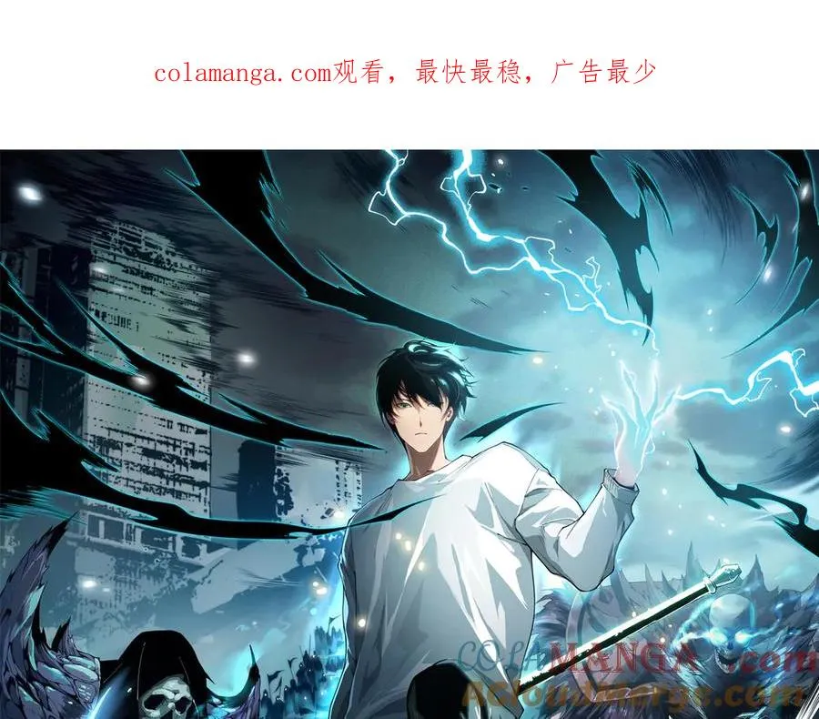 死灵法师我即是天灾免费阅读漫画,第115话 血脉吞噬！1图