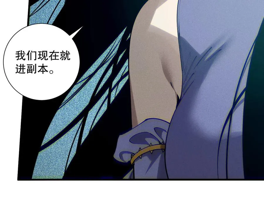 死灵法师我即是天灾在哪个软件看漫画,第120话 单人堵门！1图